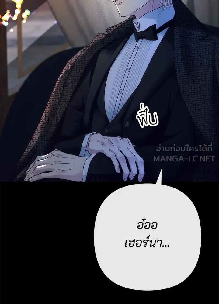 องค์ชายผู้อื้อฉาว ตอนที่ 119 รูปที่ 12