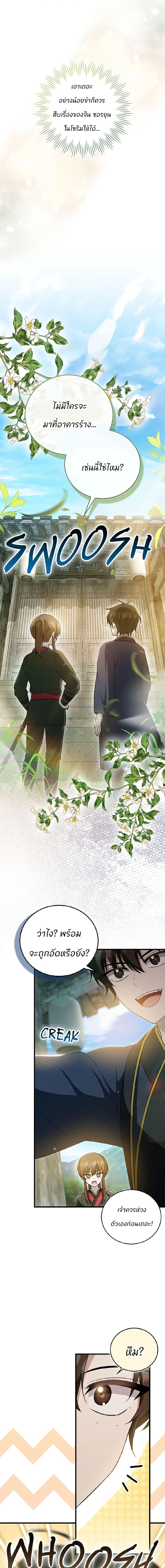 Manga-lc-com อ่านมังงะ อ่านการ์ตูน ออนไลน์ ฟรี I Became The Youngest Disciple of The Mount Hua Sect ตอนที่ 1 2 3 4 5 6 7 8 9 10 11 12 13 14 ฟรี ไม่มีโฆษณา Manga-lc - อ่าน มังงะ อ่าน การ์ตูน ออนไลน์ อ่านมังงะ ฟรี