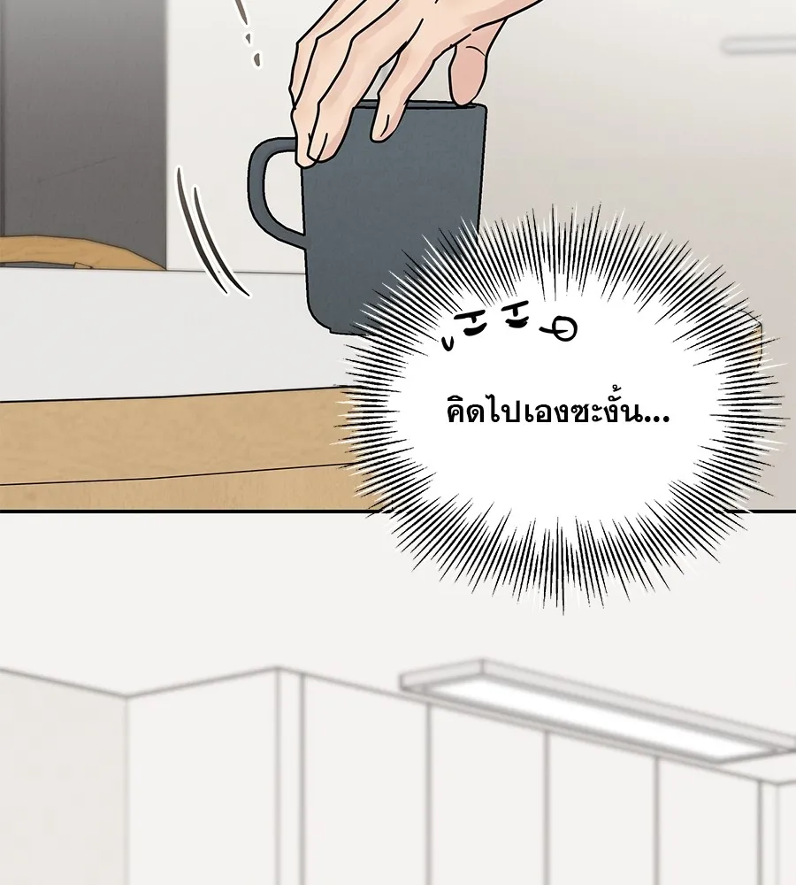 รักหลอกหยอกแฟนเก่า ตอนที่ 22 รูปที่ 110