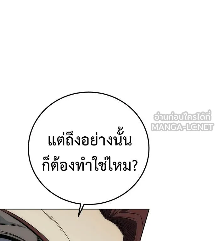 มัจจุราชชุดแดง ตอนที่ 42 รูปที่ 51