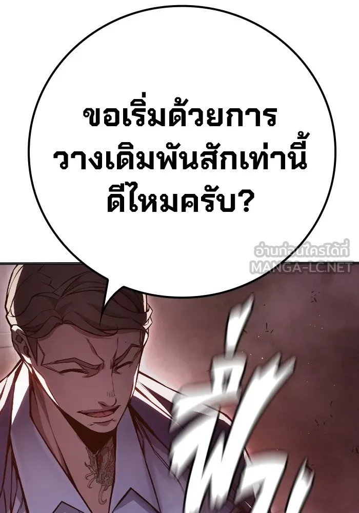 เยาวชนคนคุก ตอนที่ 13 รูปที่ 153