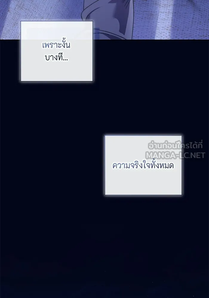 ขอวิธีส่งสามีลงนรก ตอนที่ 60 รูปที่ 102