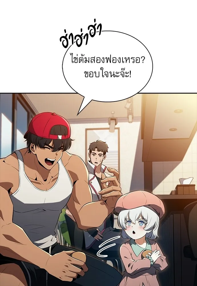 ครัวผู้กล้าท้าให้ชิม ตอนที่ 32 รูปที่ 61