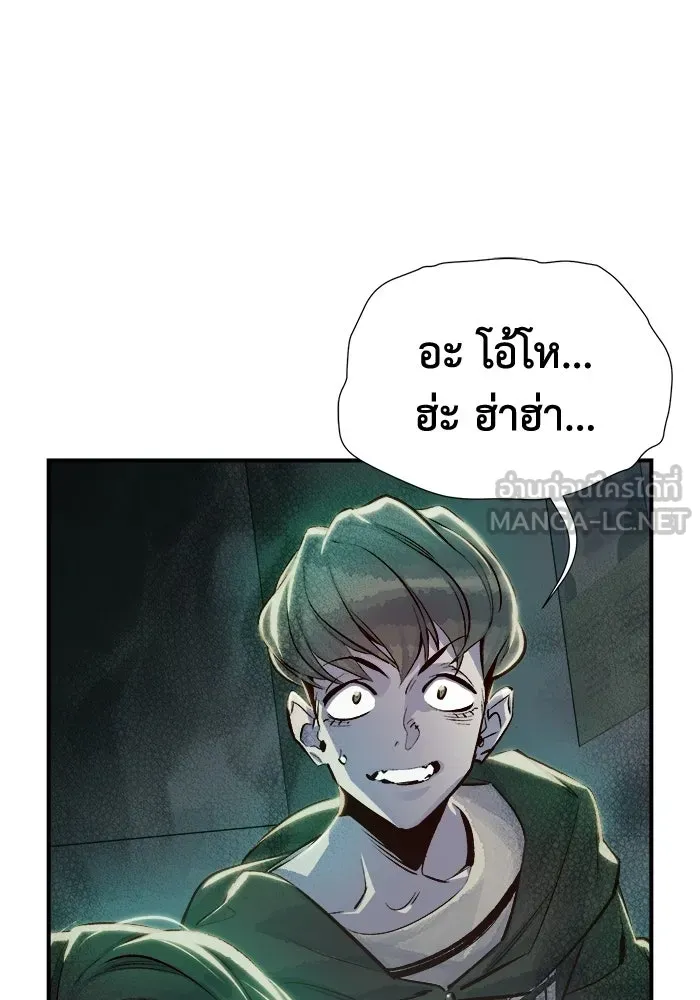 The Lone Necromancer ตอนที่ 3 รูปที่ 84