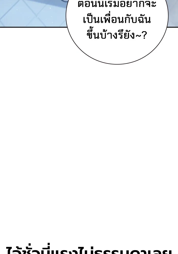 เยาวชนคนคุก ตอนที่ 6 รูปที่ 92