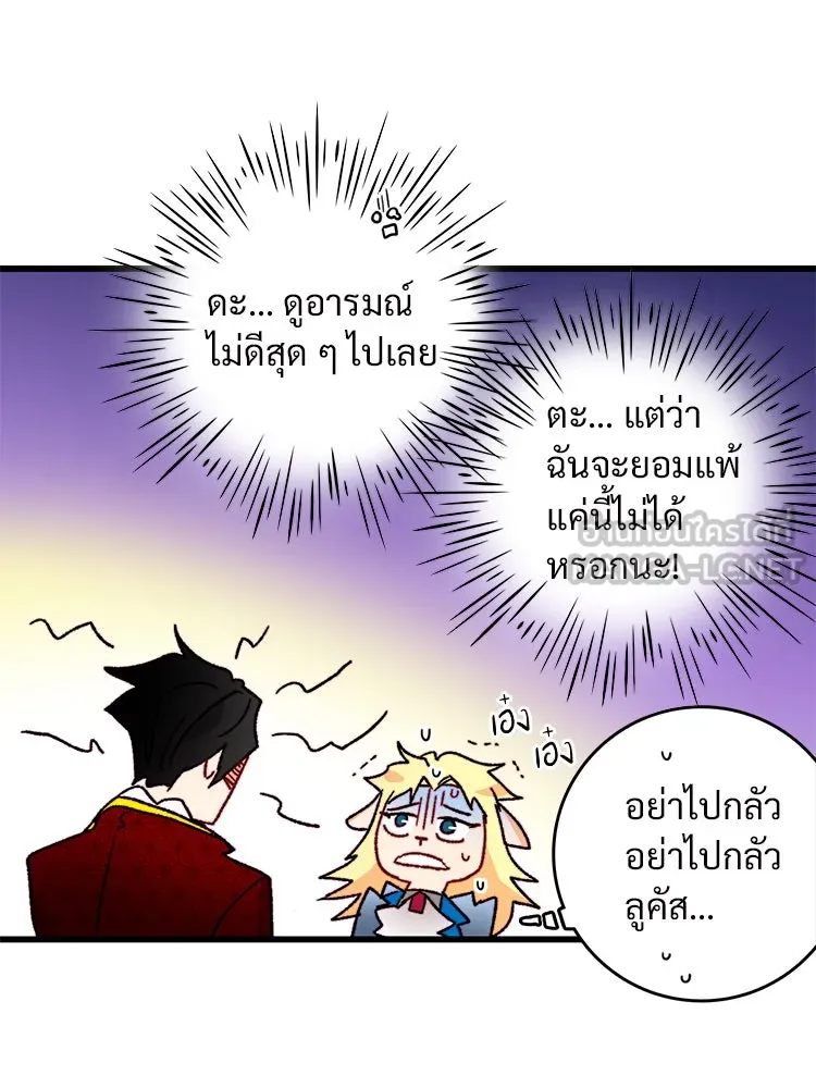 Bring the Love ตอนที่ 27 รูปที่ 24