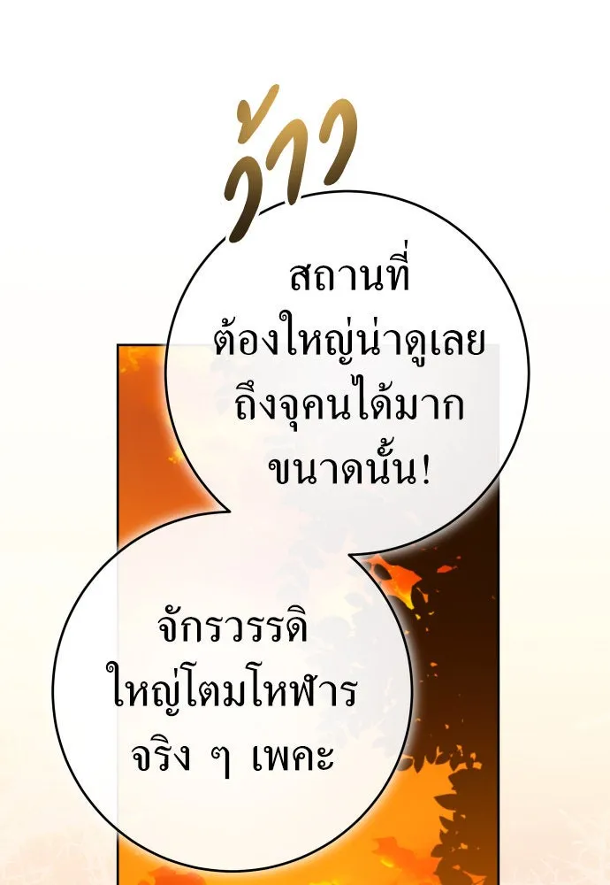 ชิงชีวิตพลิกลิขิตชะตา ตอนที่ 230. แค่บอกว่าจะฆ่าสุนัขตัวหนึ่ง( รูปที่ 79