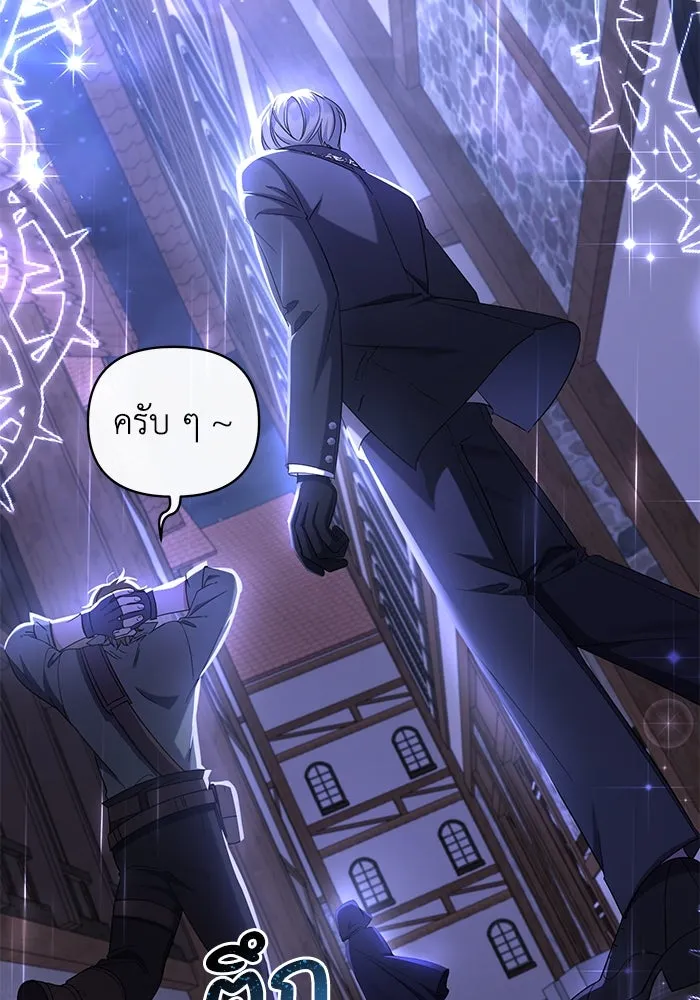 อยู่ดี ๆ ก็มีนางเอกนิยายเป็นเพื่อนบ้าน ตอนที่ 6 รูปที่ 94