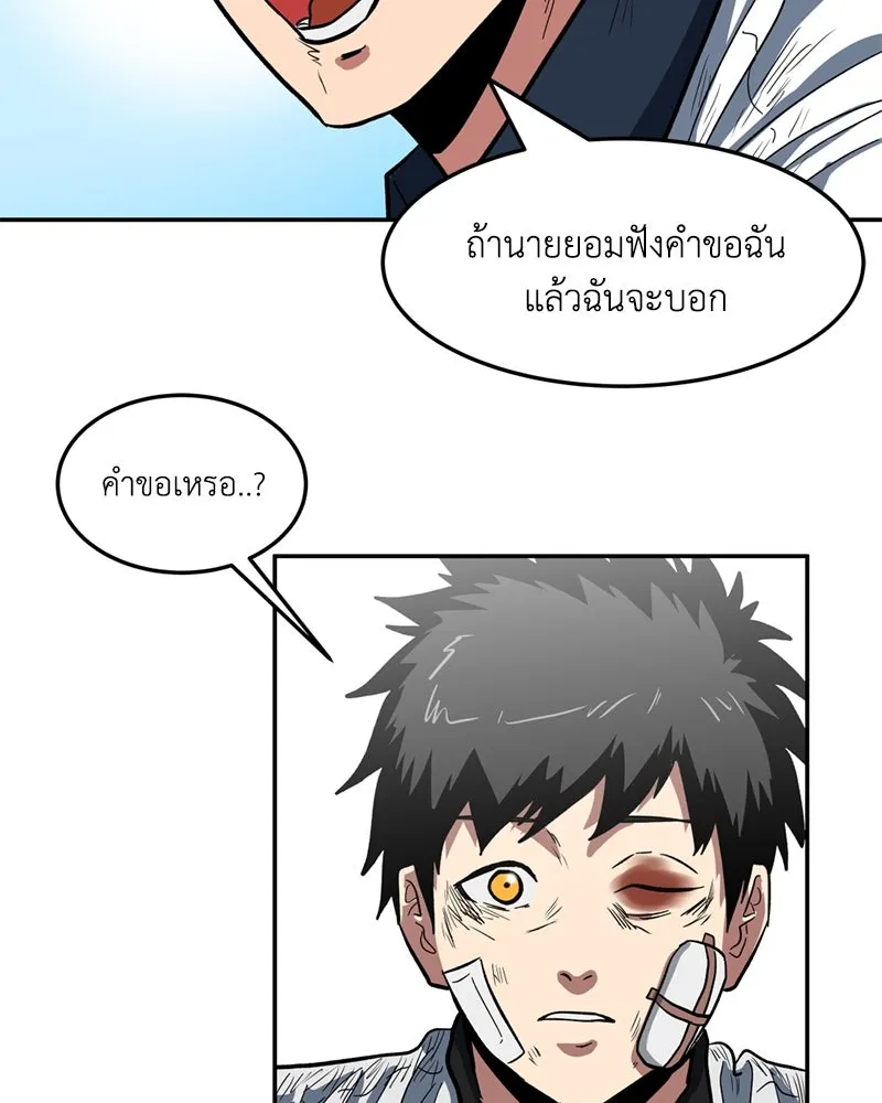 โรงเรียนสัตว์กินเนื้อ ตอนที่ 2 รูปที่ 152