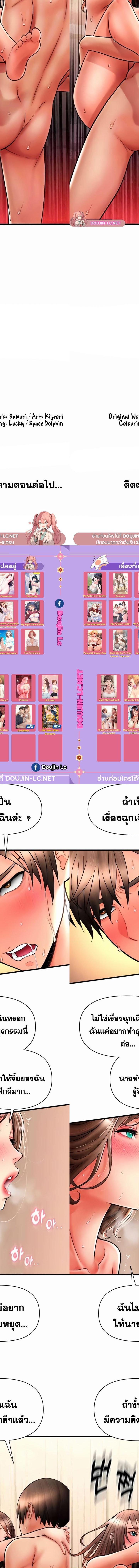 Pay With Sperm Pay ตอนที่ 73 11