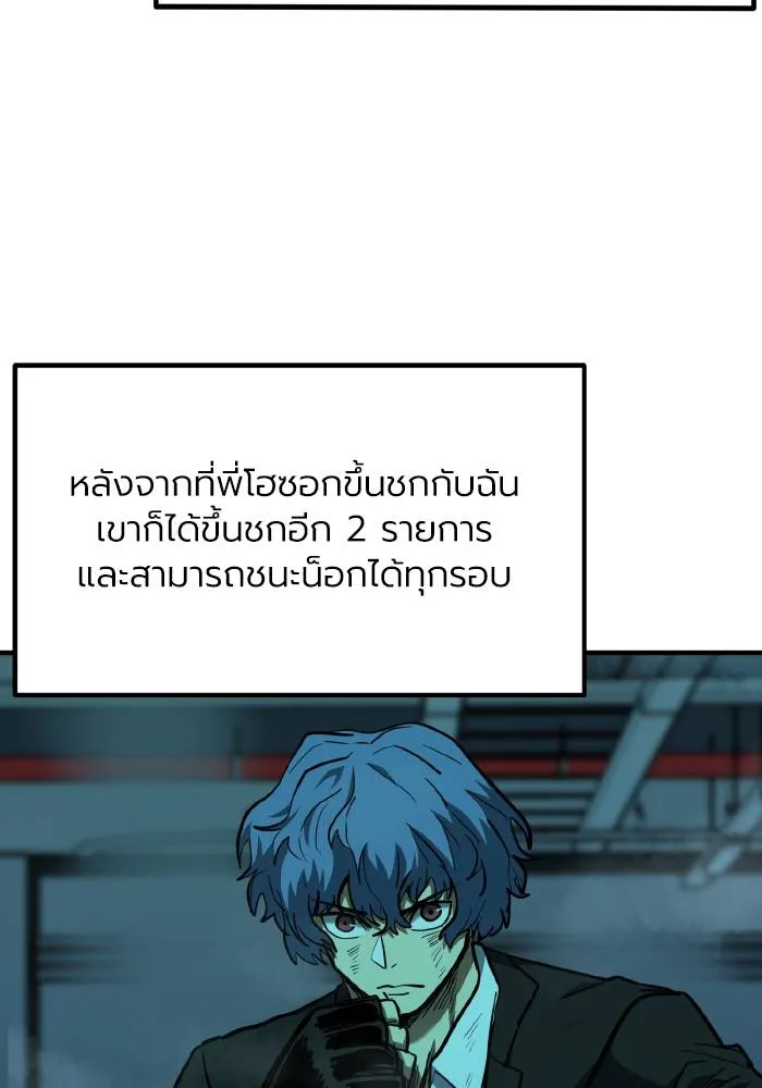 ราชาแห่งอ็อกทากอน ตอนที่ 50 รูปที่ 20