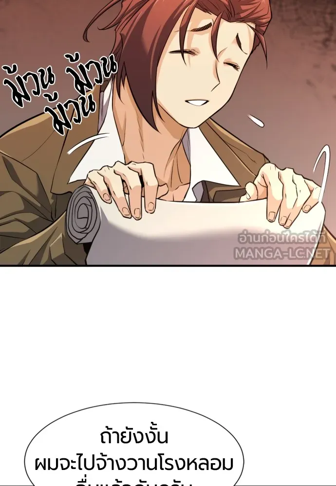 ยอดสถาปนิกผู้พิทักษ์อาณาจักร ตอนที่ 40 รูปที่ 69