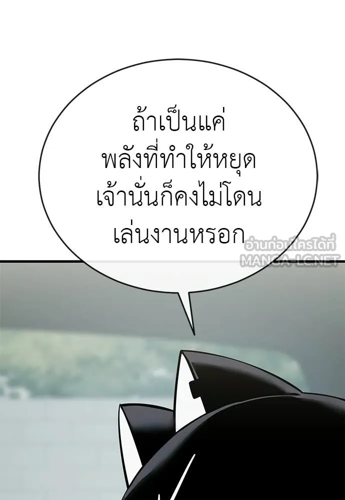 ยมราชลงทัณฑ์ ตอนที่ 126 รูปที่ 107