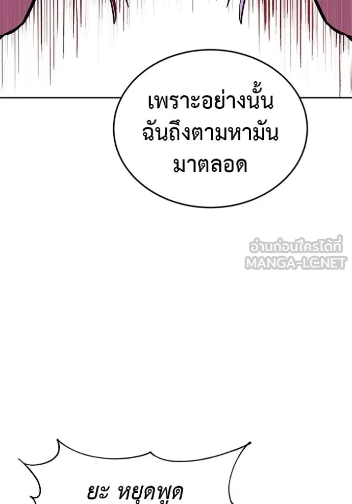 เรียกฉันว่าพระเจ้า ตอนที่ 22 รูปที่ 42