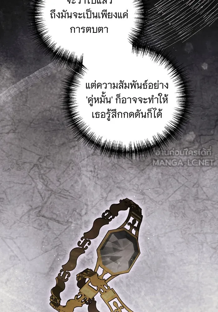 แกล้งตายให้หายแค้น ตอนที่ 32 รูปที่ 39