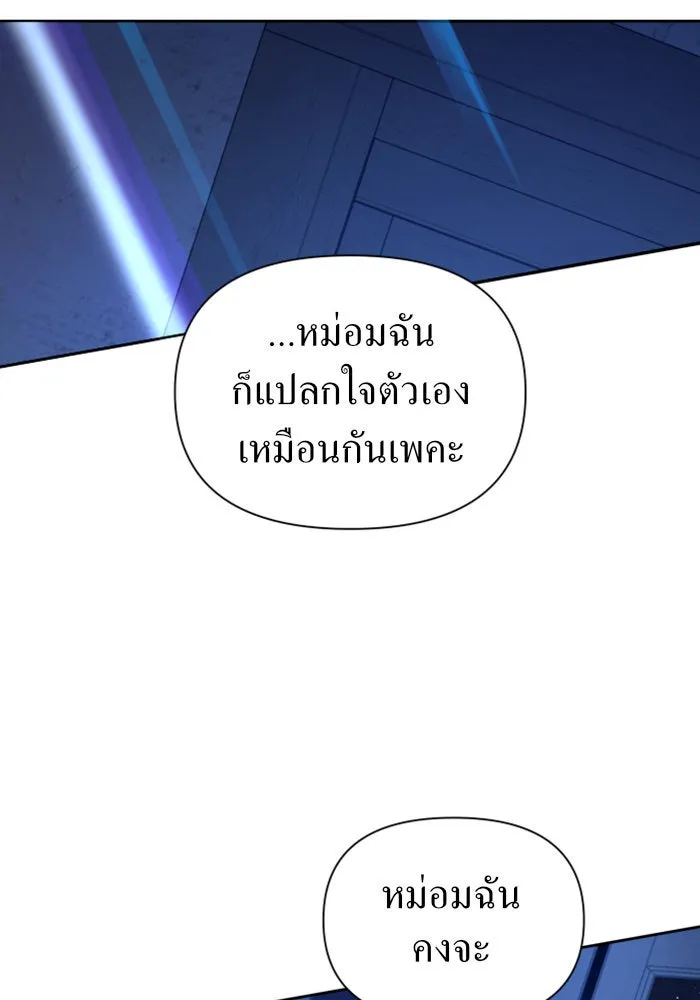 ชิงชีวิตพลิกลิขิตชะตา ตอนที่ 109. ผลตอบแทนสูง ย่อมมีความเสี่ยง รูปที่ 154