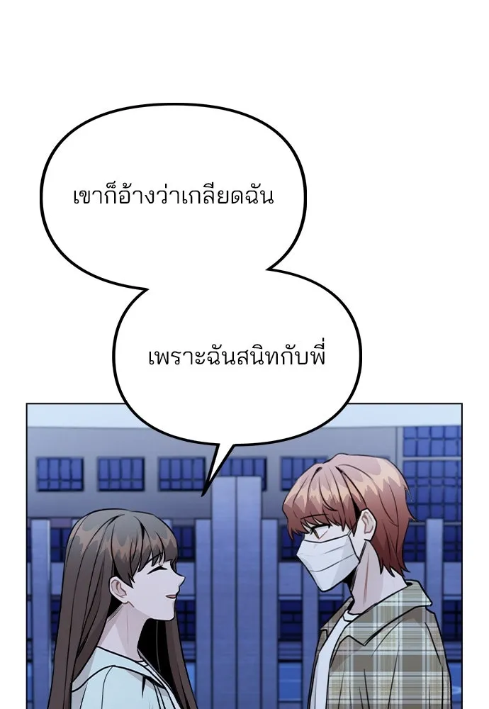 รักผิดแผน ตอนที่ 24 รูปที่ 76