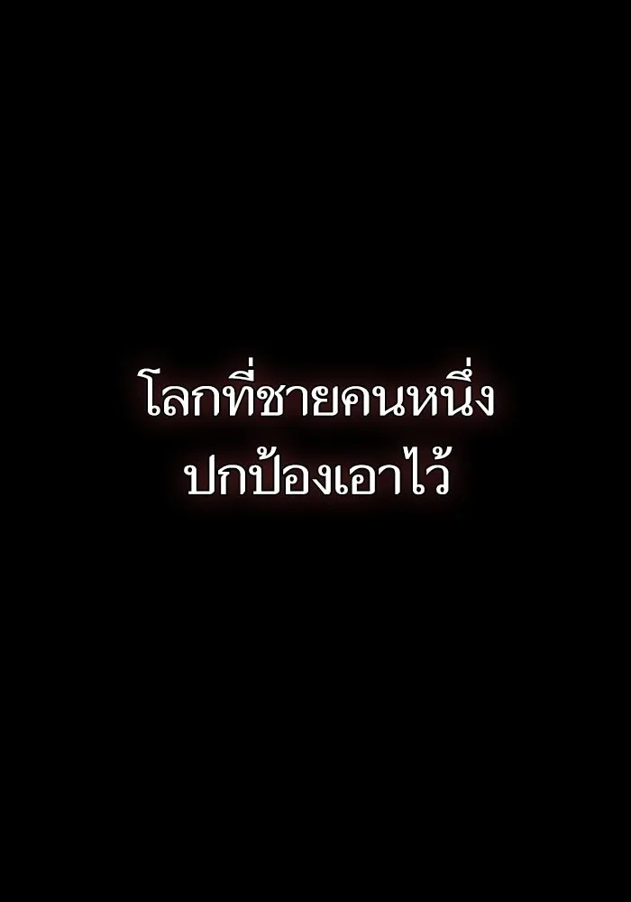 หลังวันสิ้นโลก ตอนที่ 89 รูปที่ 161