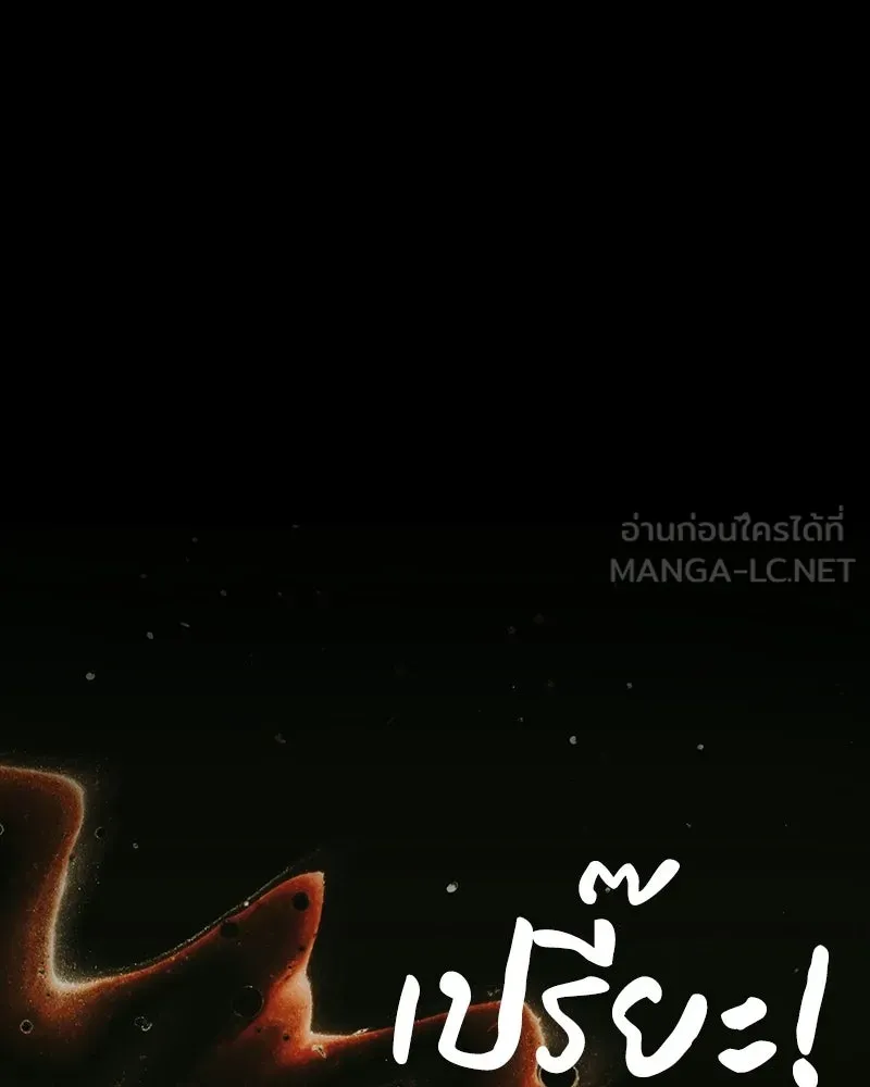 เจ้าชายแผนโบราณ ตอนที่ 17 รูปที่ 132