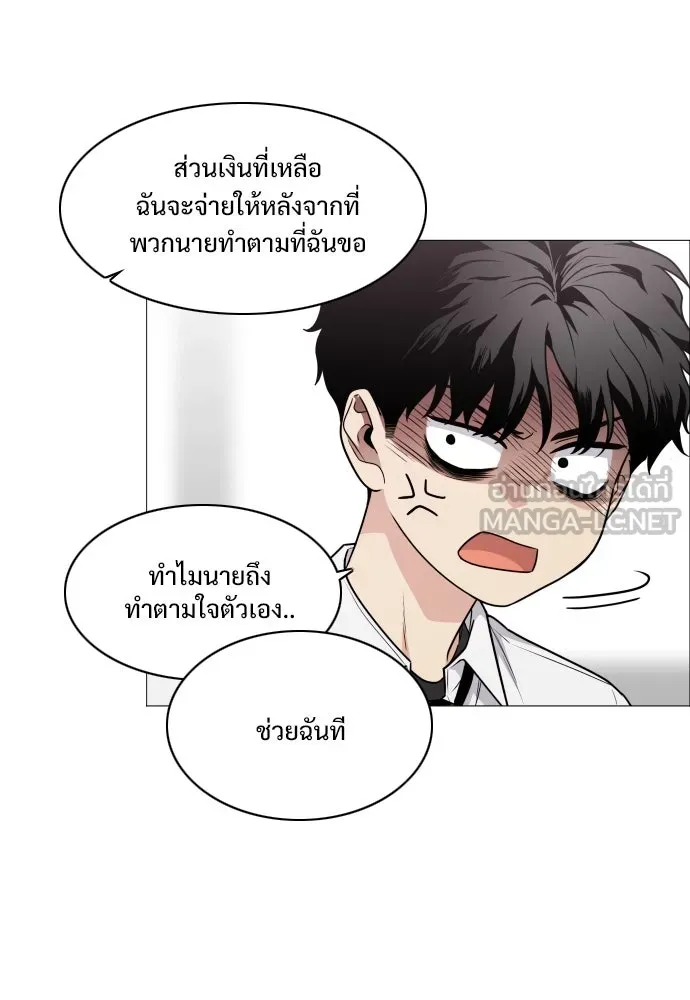 JAKDU ตอนที่ 22 รูปที่ 87