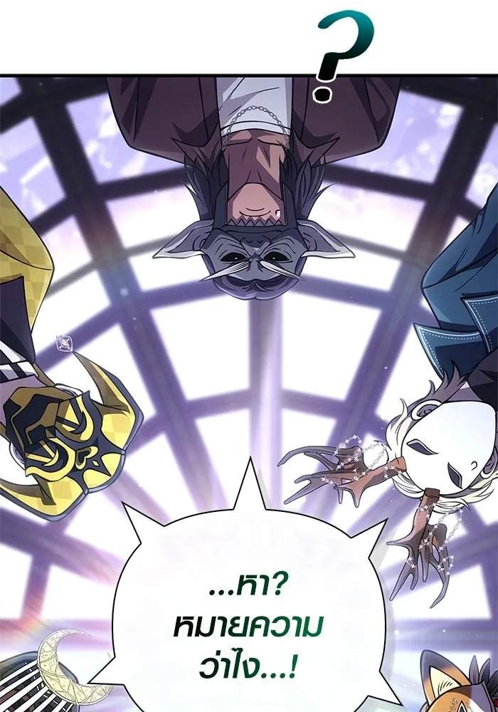 เอาชีวิตรอดในเกมฉบับคนเถื่อน ตอนที่ 130 รางวัลชมเชย รูปที่ 181