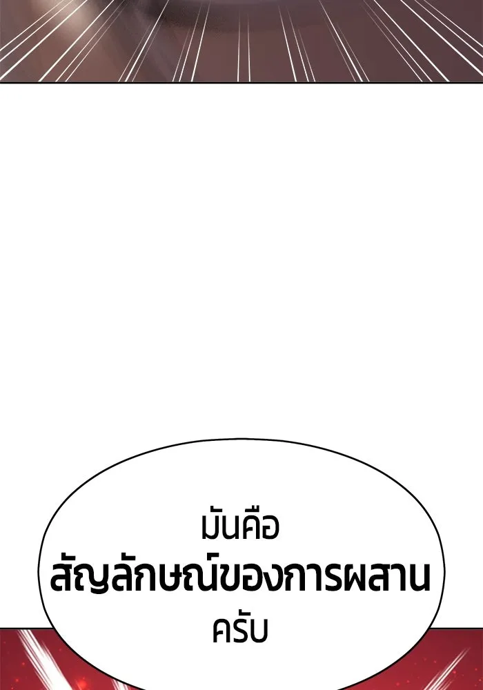 +99 ท่อนไม้พร้อมบวก ตอนที่ รีวิว (นักเขียนภาพจีเพรี) รูปที่ 26