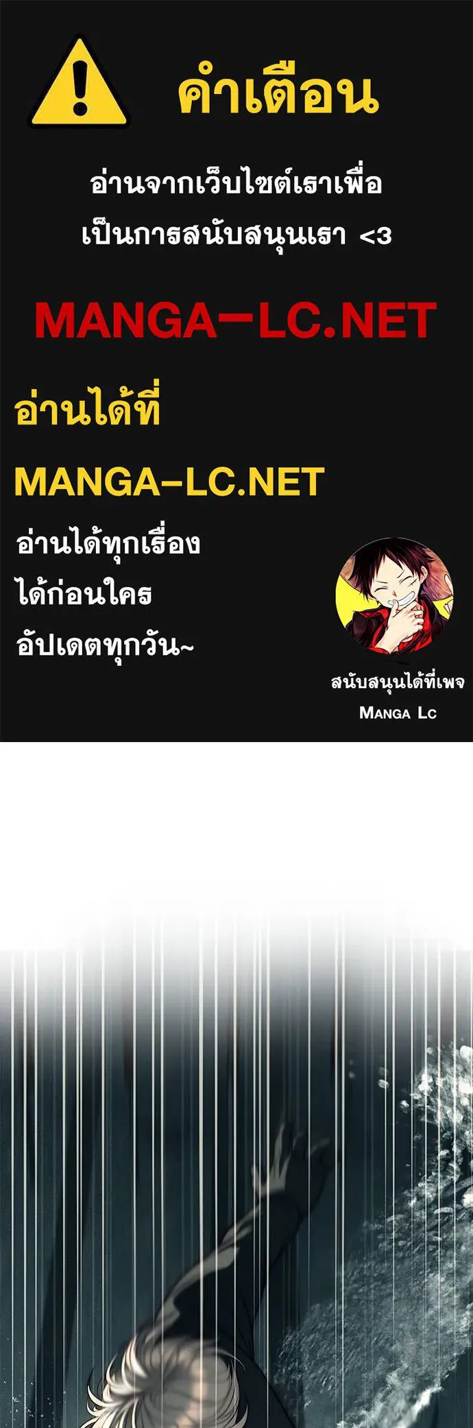 ปฏิบัติการลับโรงเรีย ตอนที่ 89 รูปที่ 1