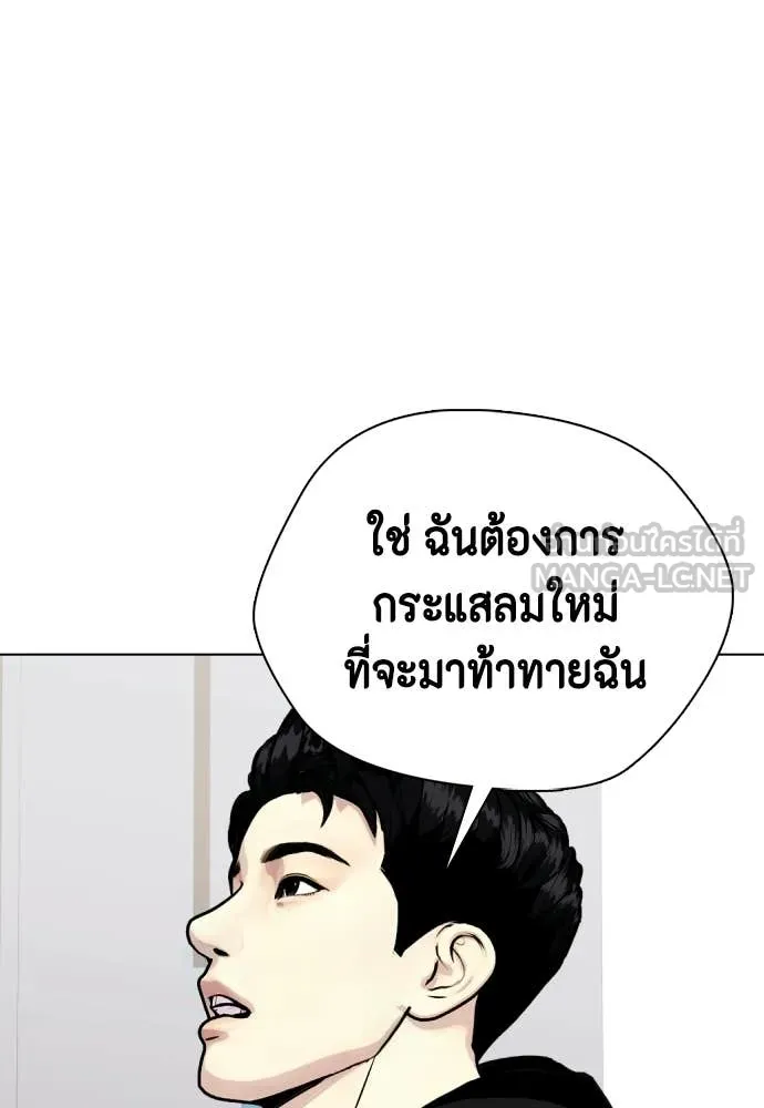 หมาหัวเน่า ตอนที่ 161 รูปที่ 152