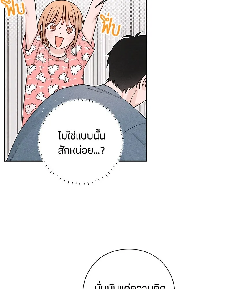 เป็นวัยรุ่นมันเหนื่อย ตอนที่ 50 รูปที่ 71