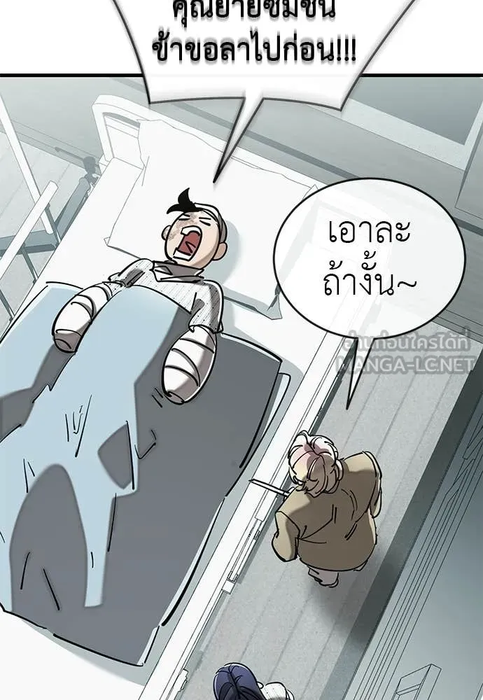ยมราชลงทัณฑ์ ตอนที่ 126 รูปที่ 77
