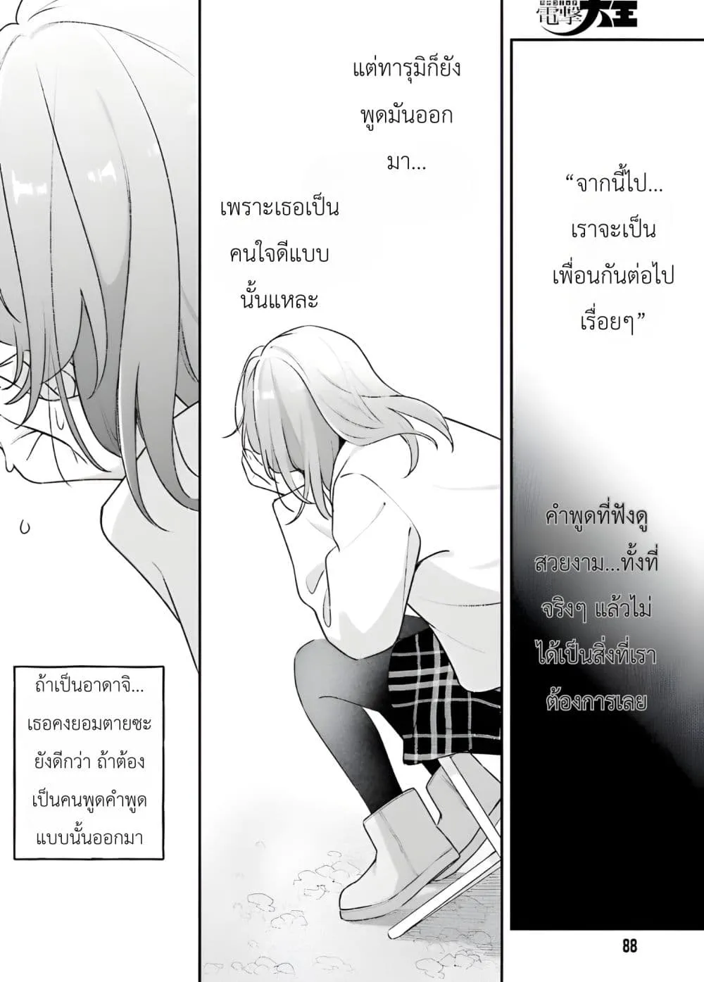 Manga-lc-com อ่านมังงะ อ่านการ์ตูน ออนไลน์ ฟรี Adachi to Shimamura (Yuzuhara Moke) ตอนที่ 1 2 3 4 5 6 7 8 9 10 11 12 13 14 ฟรี ไม่มีโฆษณา Manga-lc - อ่าน มังงะ อ่าน การ์ตูน ออนไลน์ อ่านมังงะ ฟรี