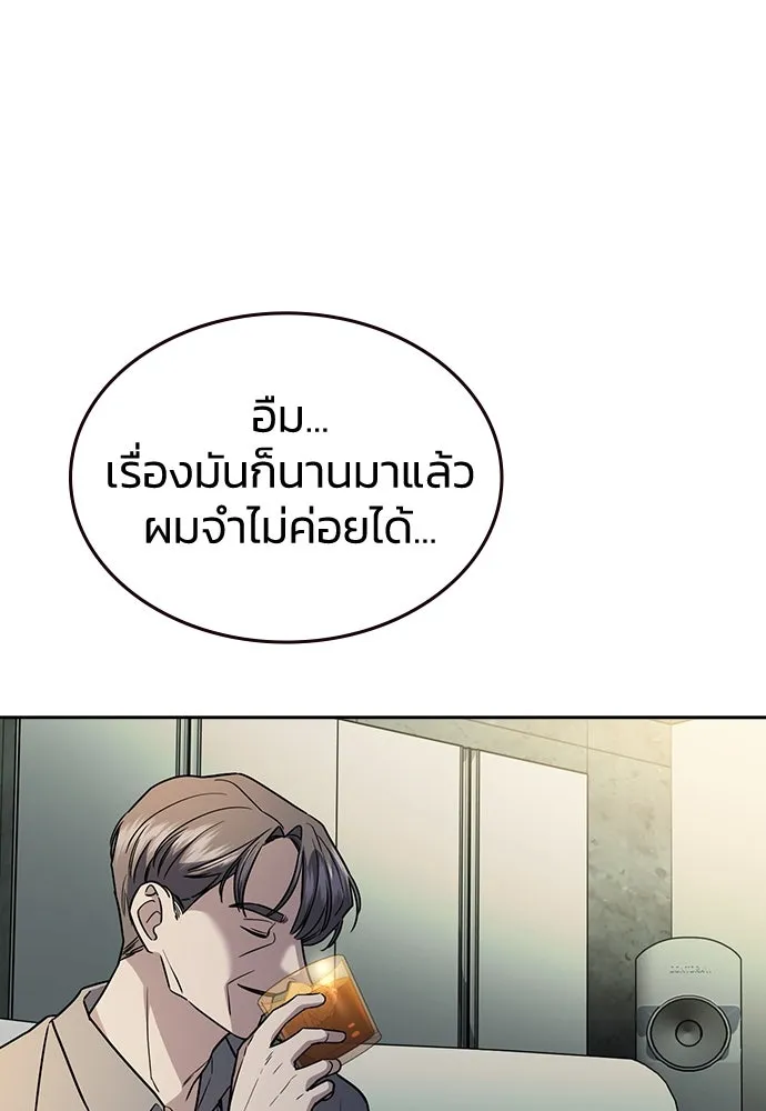 รักแล้วห้ามเลิก ตอนที่ 27 รูปที่ 52