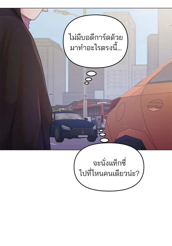 คู่มือคว้าหัวใจนายตัวร้าย ตอนที่ 35 รูปที่ 79