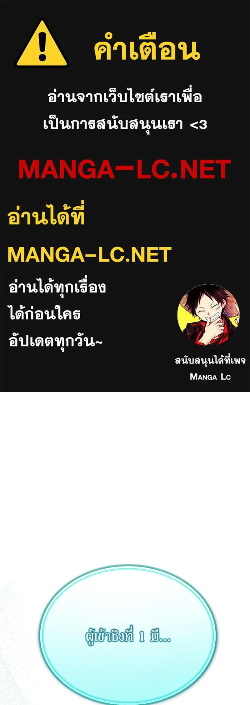 ย้อนเวลามาเป็นมักเน่ ตอนที่ 49 รูปที่ 1