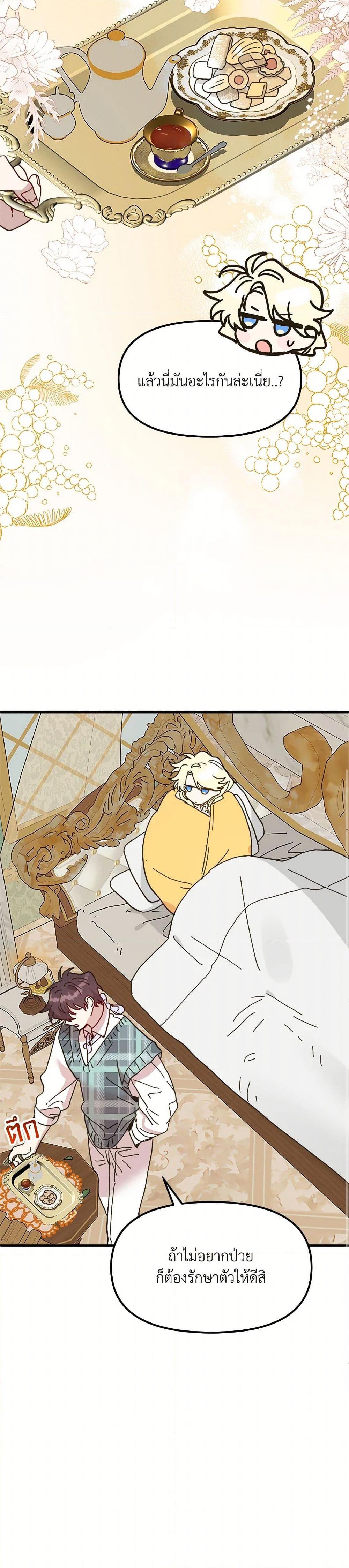 Manga-lc-com อ่านมังงะ อ่านการ์ตูน ออนไลน์ ฟรี The Princess Pretends to Be Crazy ตอนที่ 1 2 3 4 5 6 7 8 9 10 11 12 13 14 ฟรี ไม่มีโฆษณา Manga-lc - อ่าน มังงะ อ่าน การ์ตูน ออนไลน์ อ่านมังงะ ฟรี