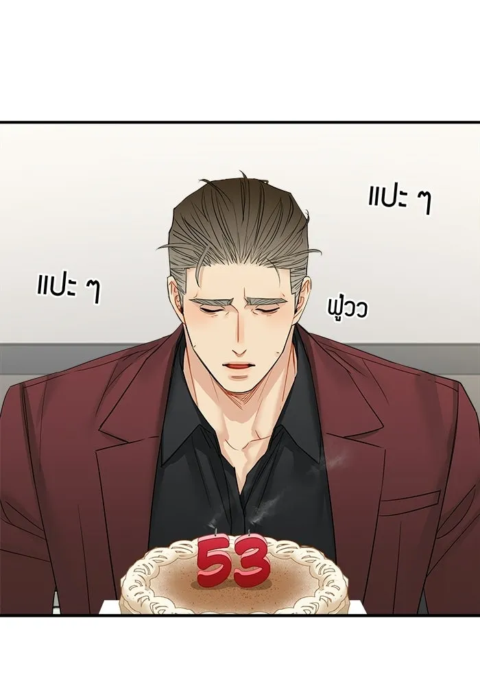Good Gosh Daddy ตอนที่ 48 หลังจากนั้น รูปที่ 40