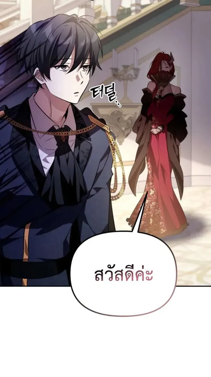 Raising Villains the Right Way ฉ_นกลายเป_นผ_สน_บสน_นของเหล_าต_วร_าย ตอนที่ ตอนที่ 6 รูปที่ 36