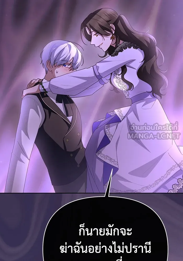 อยู่ดี ๆ ก็มีนางเอกนิยายเป็นเพื่อนบ้าน ตอนที่ 60 รูปที่ 51