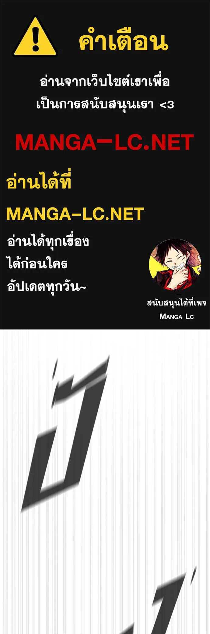 นักฆ่าย้อนวัย ตอนที่ 75 รูปที่ 1