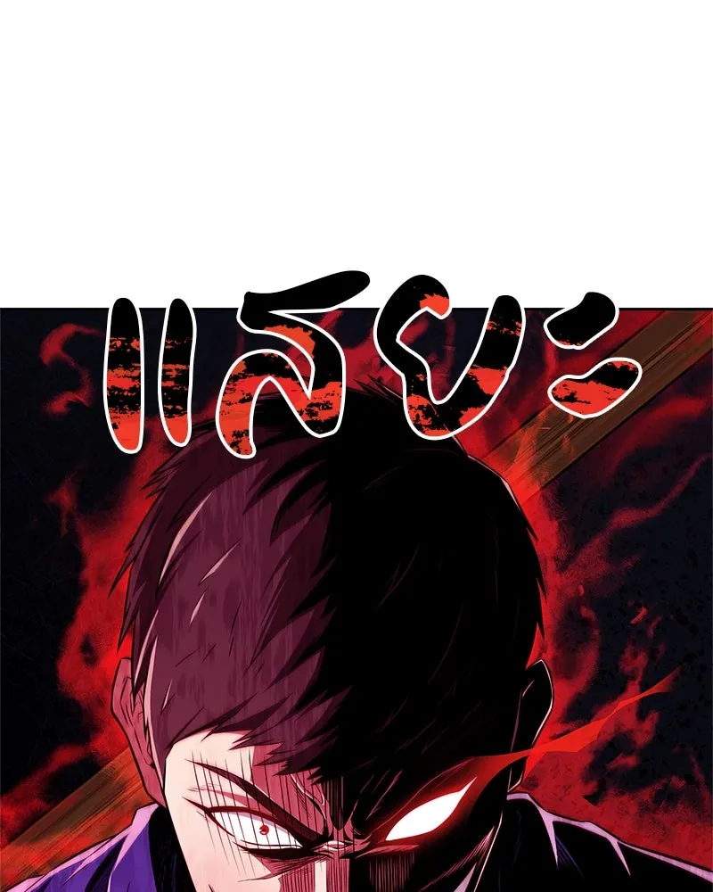 สุดยอดเทรนเนอร์แห่งยุทธภพ ตอนที่ 35 การประลองที่ใกล้เคียงกับการต่อ รูปที่ 16