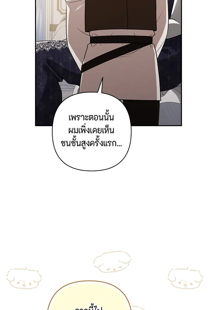 ละครชีวิตลิขิตรัก ตอนที่ 25 รูปที่ 35