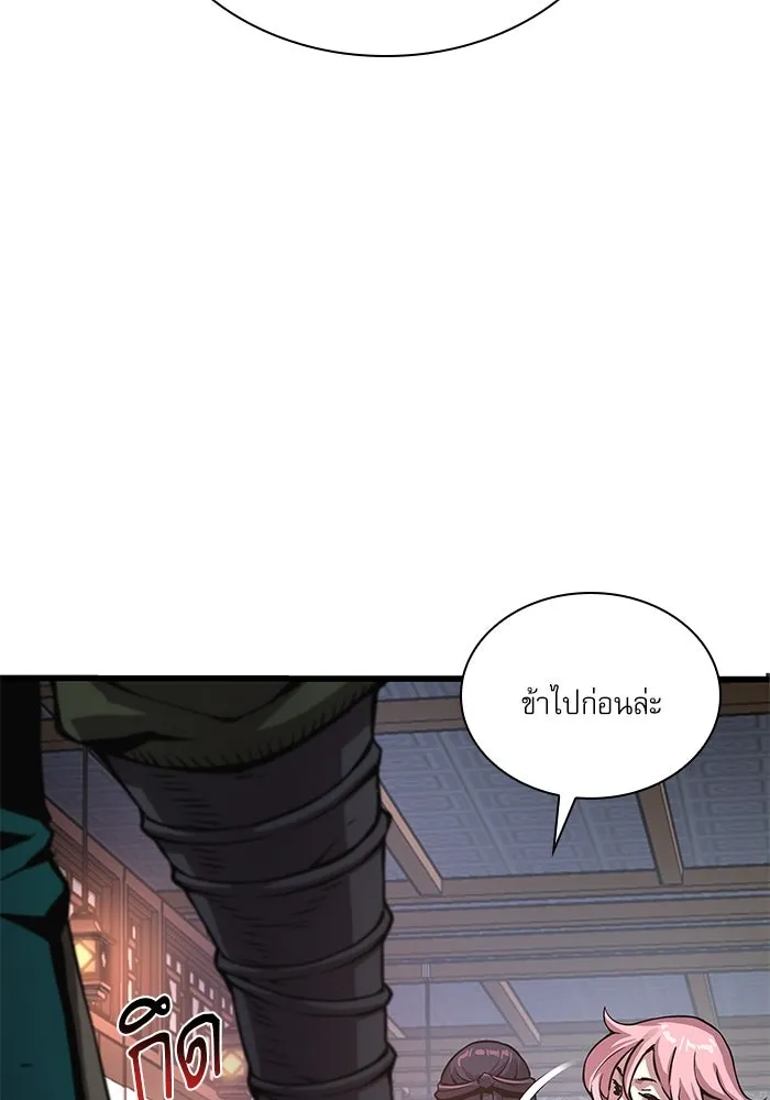 ลับลางลวง ตอนที่ 58 ขบวนการลับ (2) รูปที่ 115