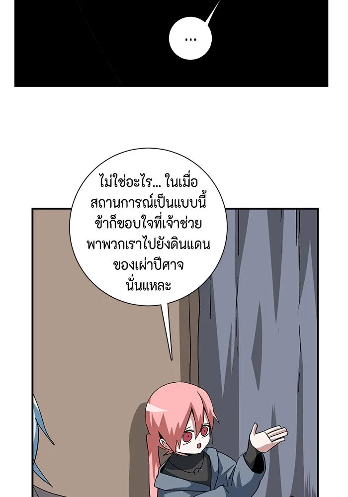 หนึ่งก้าวสู่เจ้ามาร ตอนที่ 87 เป้าหมาย (19) รูปที่ 31