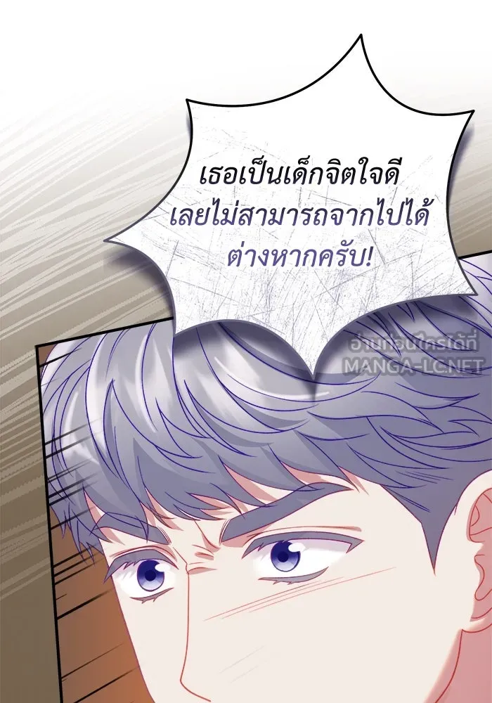 ครอบครัวพรรค์นั้น ฉันไม่มีวันกลับไป ตอนที่ 16 รูปที่ 108