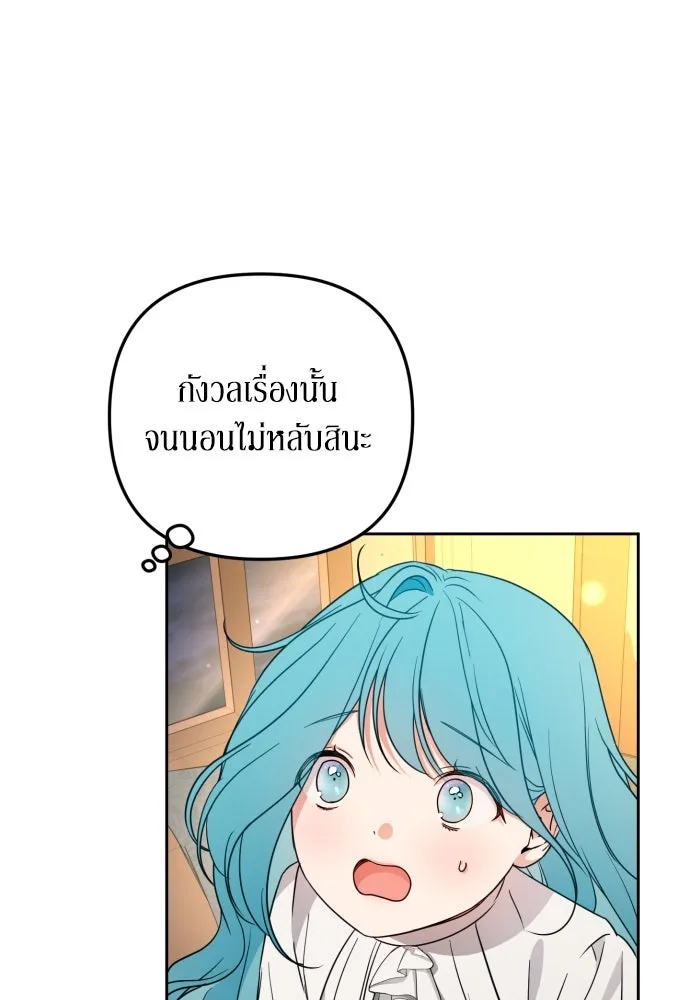 เลดี้มินต์ ตอนที่ 22 รูปที่ 22