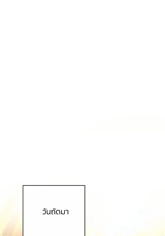 ย้อนเวลาพลิกชะตาทายาท ตอนที่ 74 รูปที่ 52