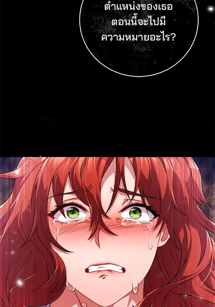 แผนหย่าสามีทรราช ตอนที่ 1 รูปที่ 17