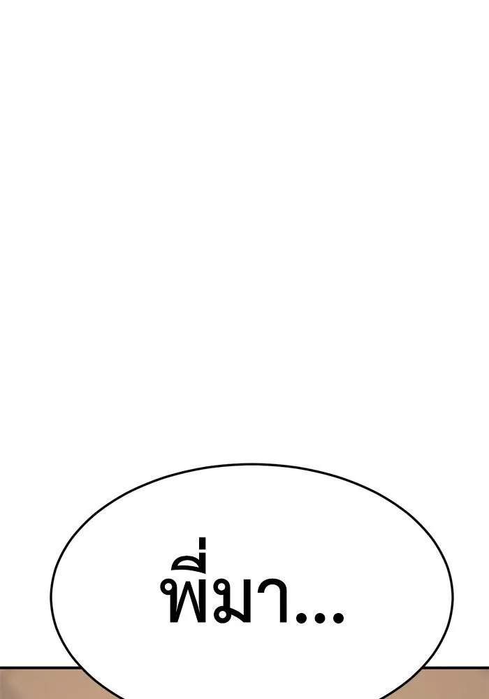 ช่วยเปลี่ยนฉันที ตอนที่ 287. ซีซัน 3 ฮันชิมแอ 3 รูปที่ 142
