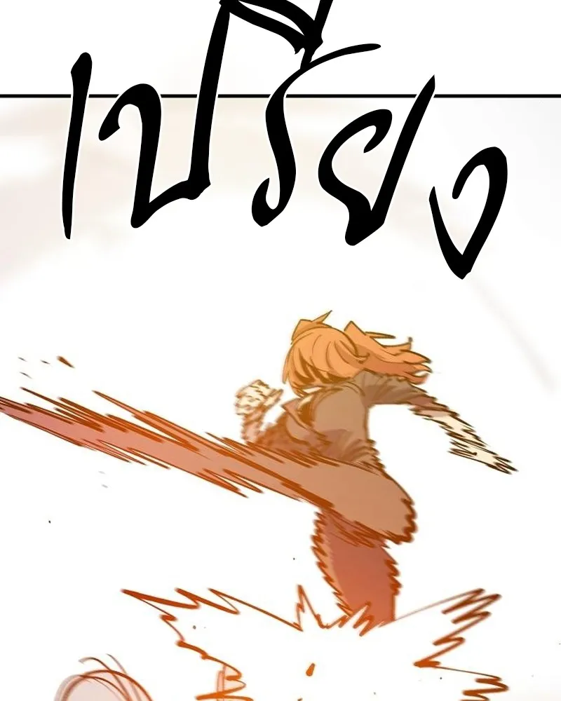 Player ตอนที่ 172 รูปที่ 37