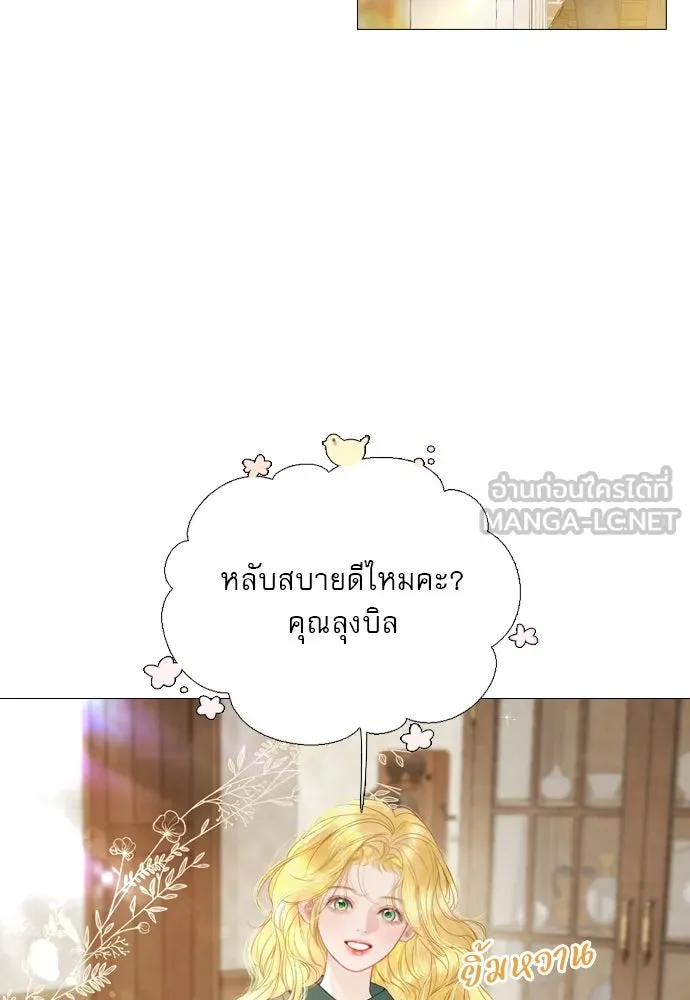 ถ้าไม่ร้อง ก็จงอ้อนวอนซะ ตอนที่ 2 รูปที่ 6